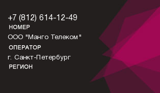 8126141249